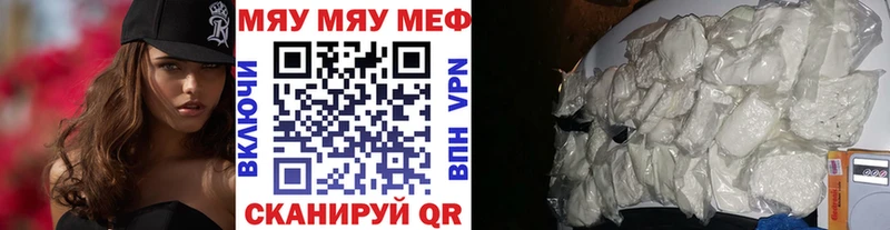 Купить наркотики сайты Воронеж блэк спрут как войти  Меф мяу мяу  МАРИХУАНА  COCAIN 