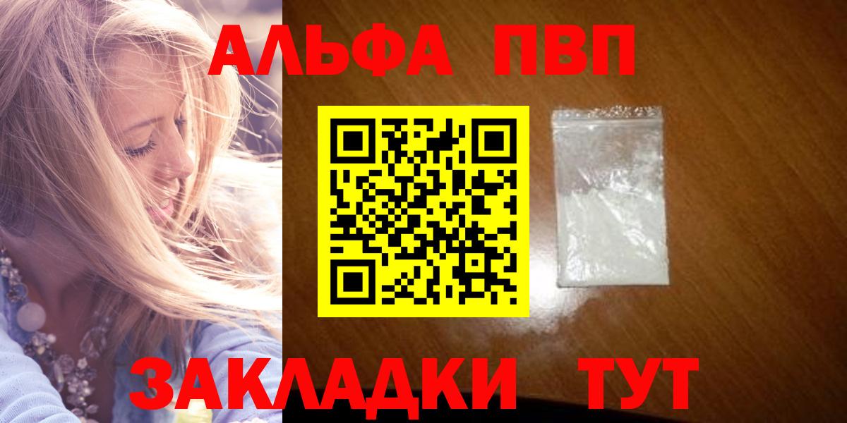 А ПВП Crystall Воронеж