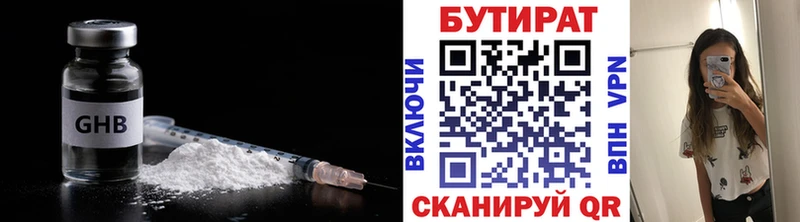 БУТИРАТ буратино  hydra сайт  Воронеж 