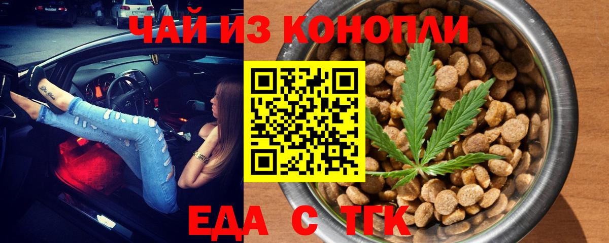 Canna-Cookies марихуана  Воронеж 