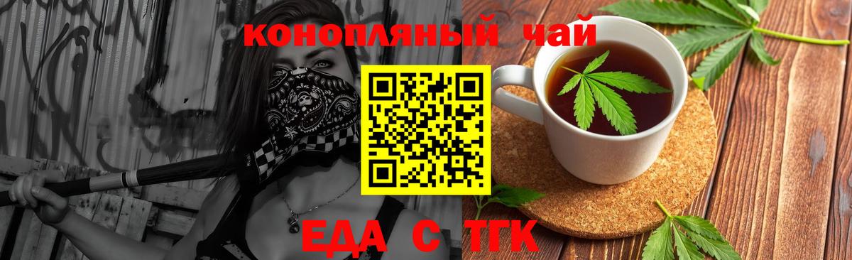 Cannafood конопля  Вход с VPN  Воронеж 