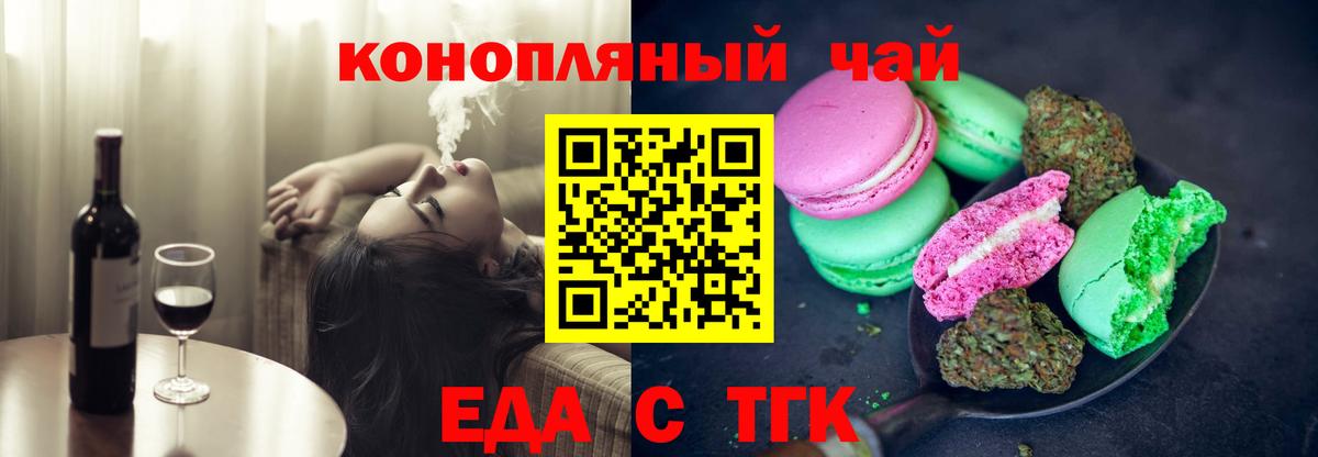 Canna-Cookies конопля Воронеж