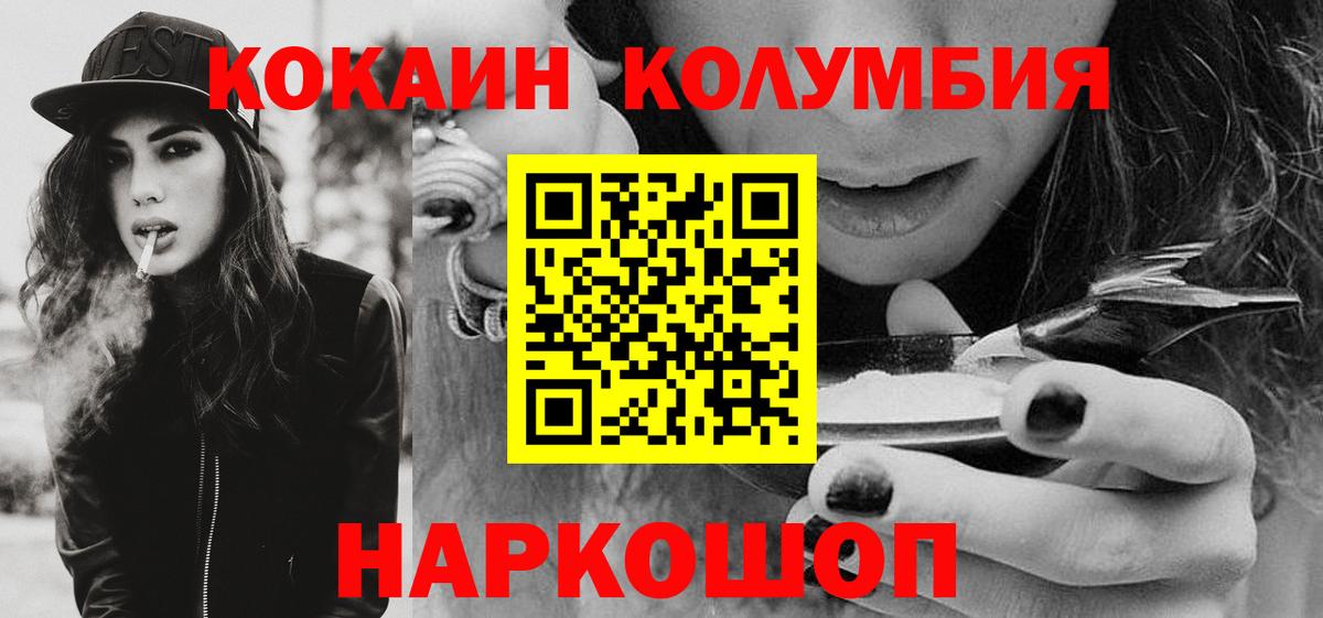 COCAIN Боливия  Воронеж  COCAIN Колумбийский 