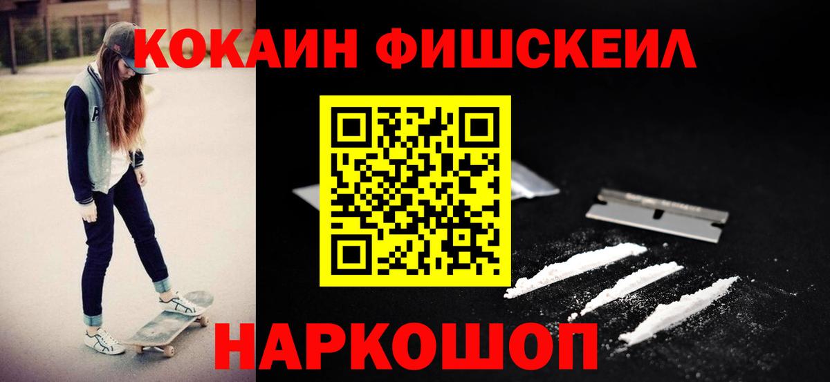 Воронеж  Кокаин Перу  Вход с VPN  COCAIN Columbia 