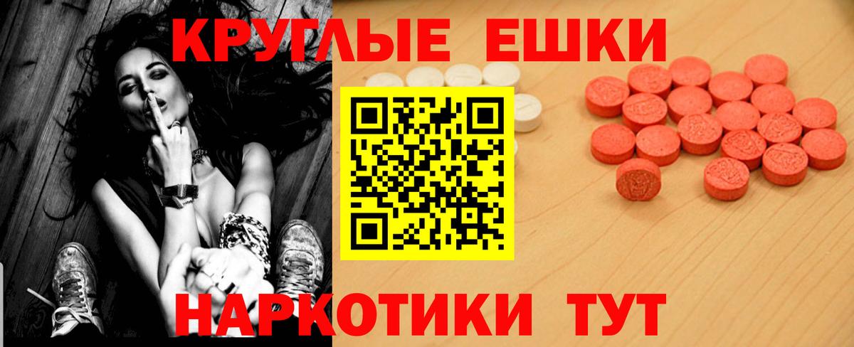 ЭКСТАЗИ ешки  Вход с VPN  ЭКСТАЗИ диски  darknet состав  Воронеж 