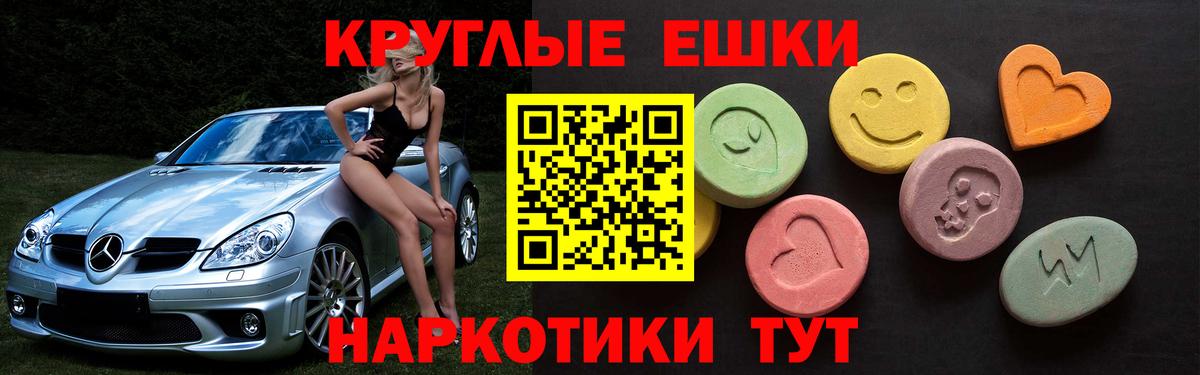 Экстази TESLA Воронеж