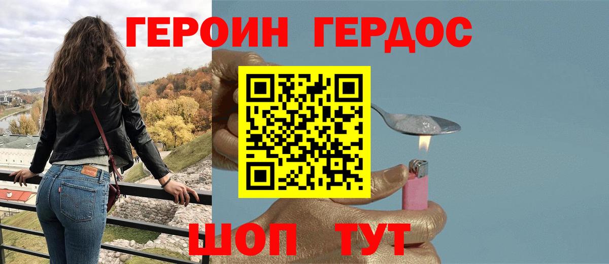 Героин VHQ  Вход с VPN  ГЕРОИН  Воронеж 