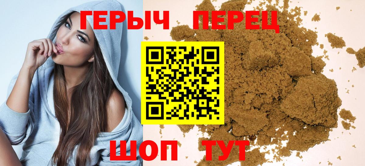ГЕРОИН белый Воронеж