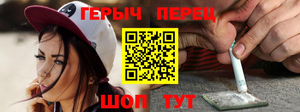 Героин Heroin  Воронеж 