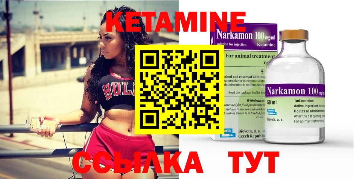 Воронеж  мега маркетплейс  Вход с VPN  мориарти телеграм  КЕТАМИН VHQ  КЕТАМИН VHQ 