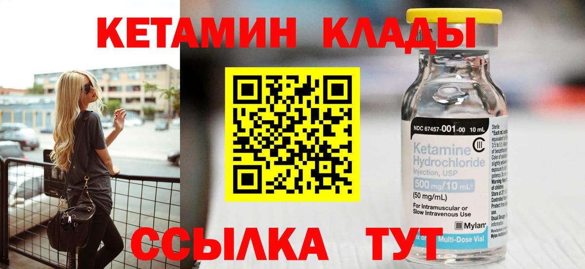 Кетамин VHQ  КЕТАМИН ketamine  Воронеж 