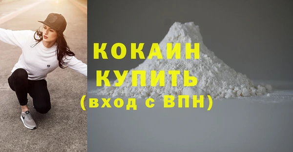 COCAINE Горнозаводск