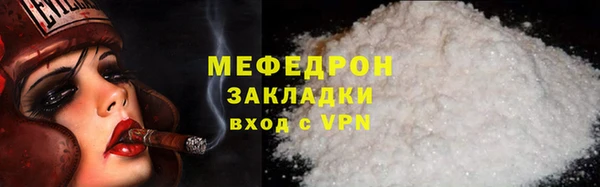 мефедрон Горняк