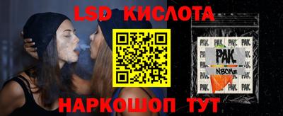марки lsd Балаково