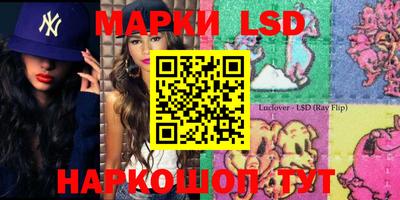 марки lsd Балахна