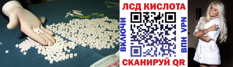 Лсд 25 экстази ecstasy  KRAKEN зеркало  Воронеж 