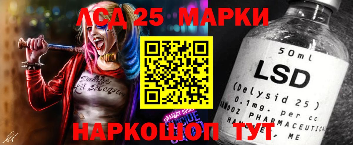 LSD-25 экстази кислота Воронеж