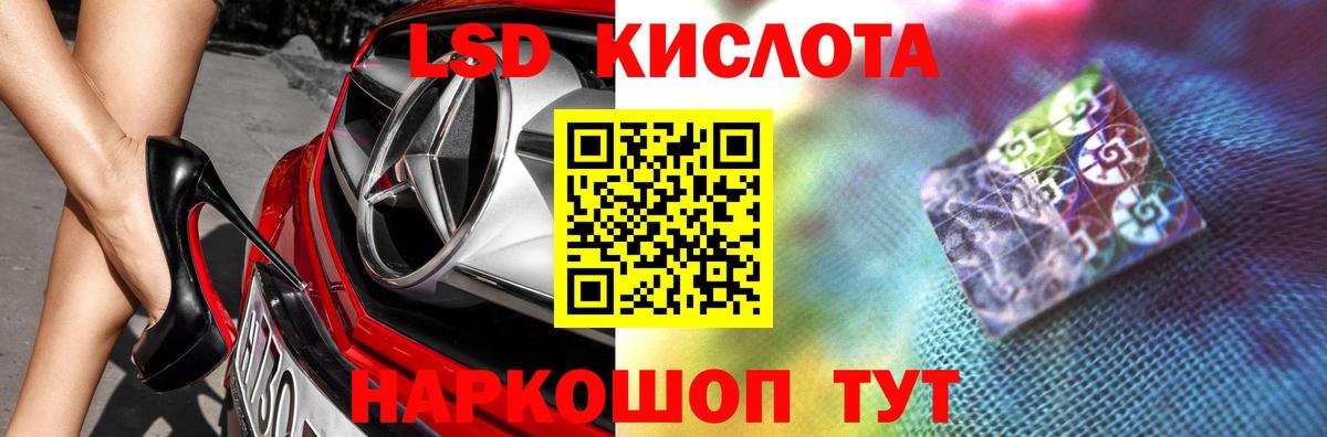 ЛСД экстази  ЛСД экстази ecstasy  Вход с VPN  Воронеж 