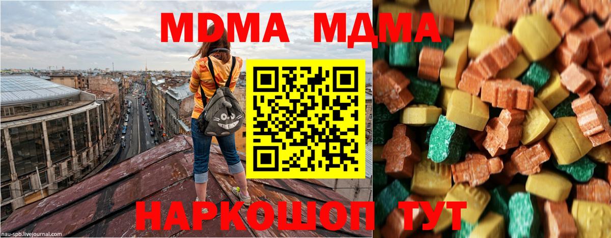 MDMA VHQ Воронеж
