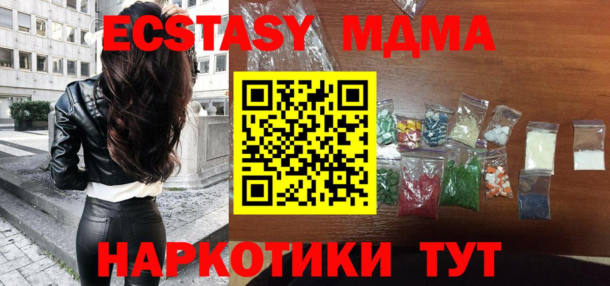 MDMA молли Воронеж