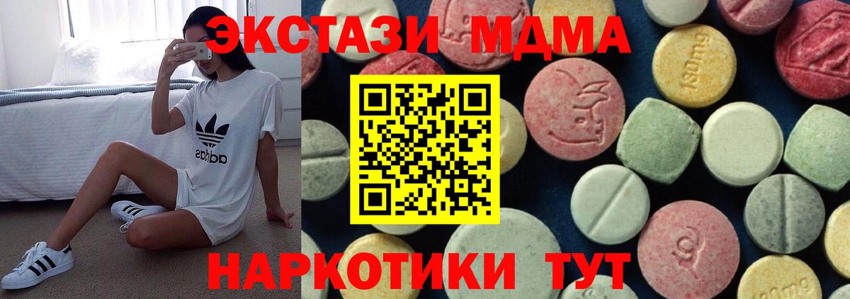 МДМА Molly  Вход с VPN  Воронеж 
