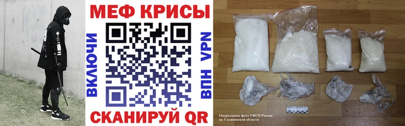 МЕФ кристаллы  Воронеж 