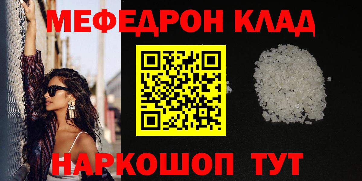 Мефедрон мука Воронеж
