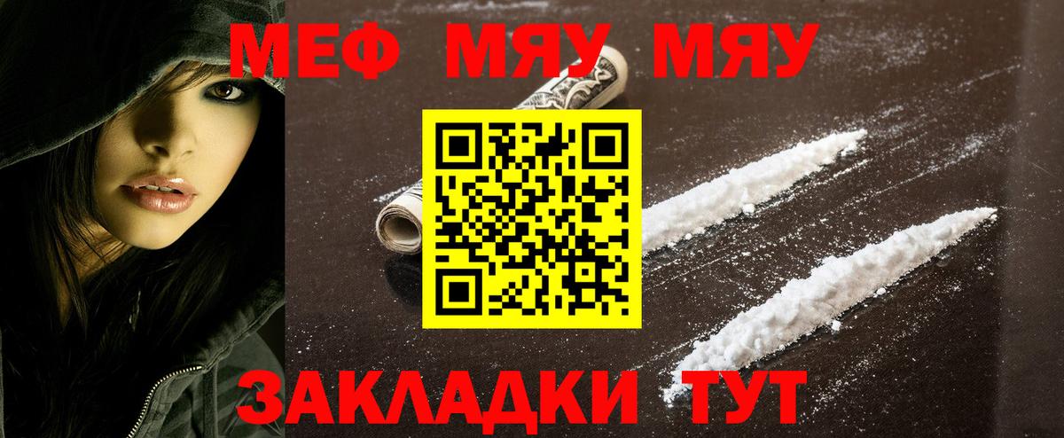 МЕФ мука Воронеж