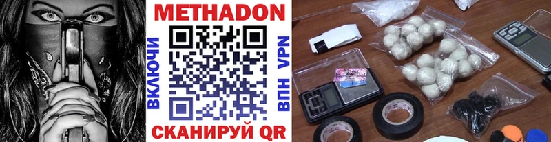 Метадон белоснежный  OMG как зайти  Воронеж 