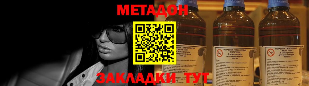 Метадон кристалл  ОМГ ОМГ ссылки  Воронеж  Вход с VPN 
