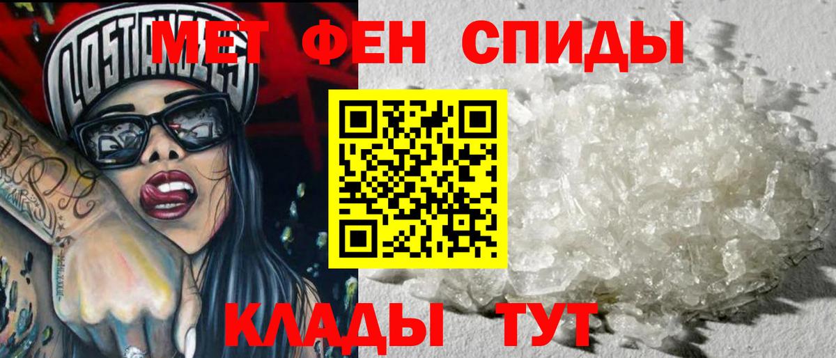 МЕТАМФЕТАМИН пудра Воронеж