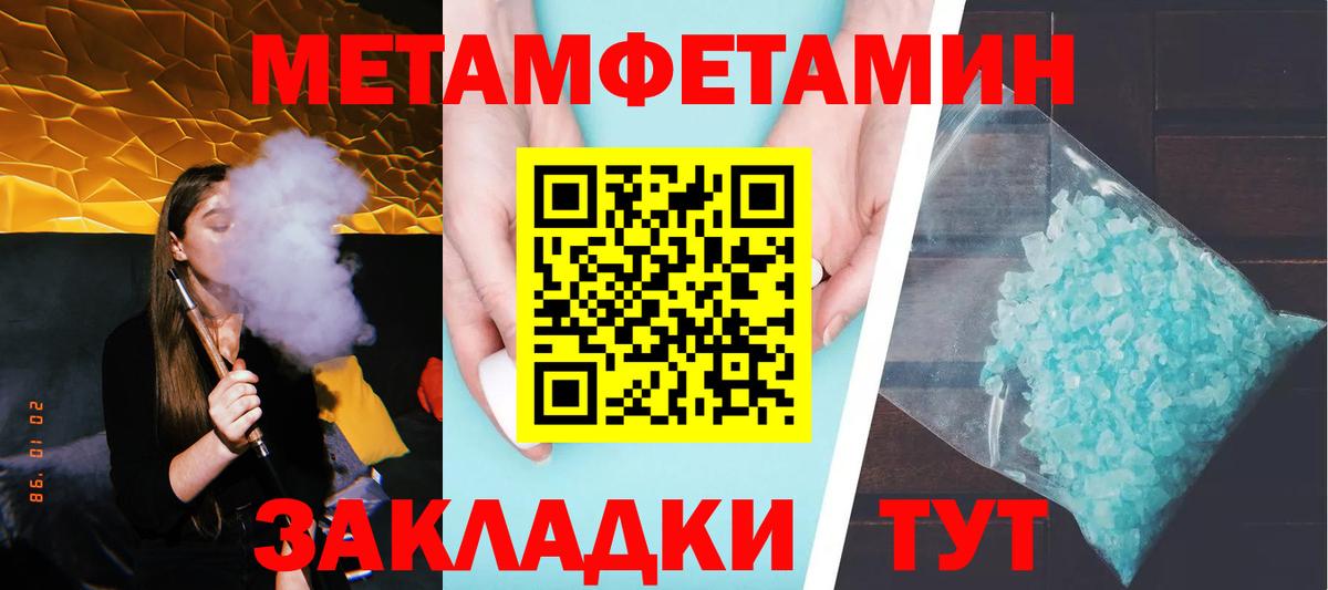 Метамфетамин мет  Воронеж 