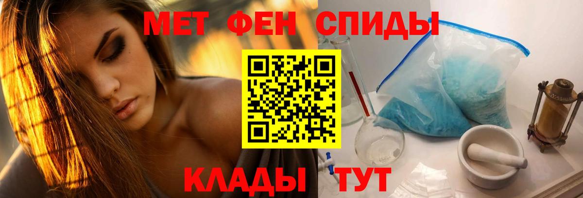 МЕТАМФЕТАМИН Methamphetamine Воронеж