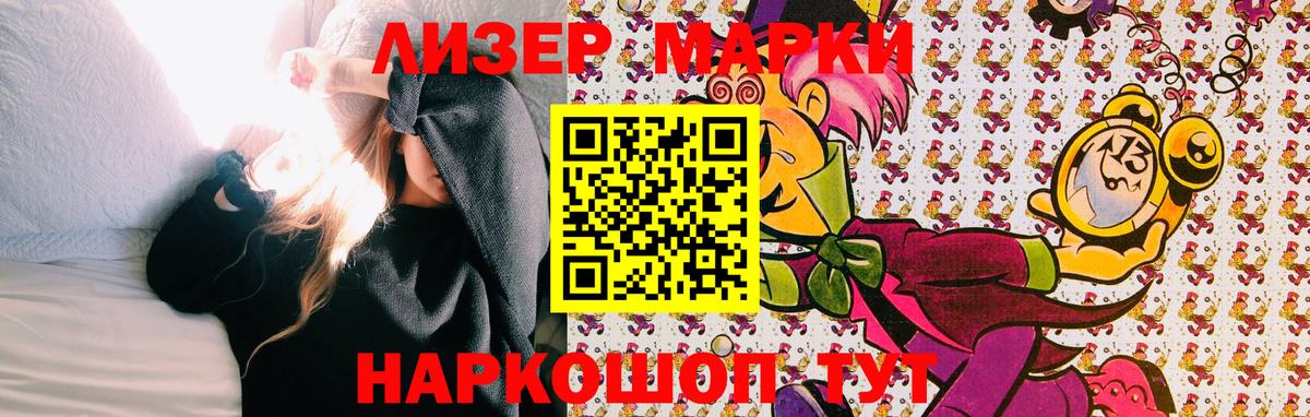 Марки 25I-NBOMe 1,5мг Воронеж