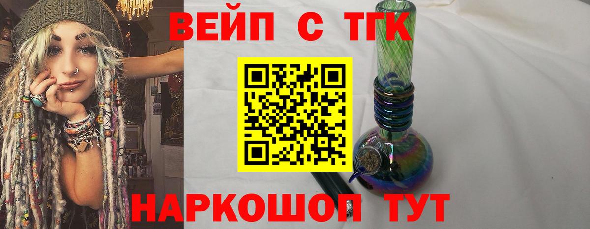 Дистиллят ТГК вейп Воронеж
