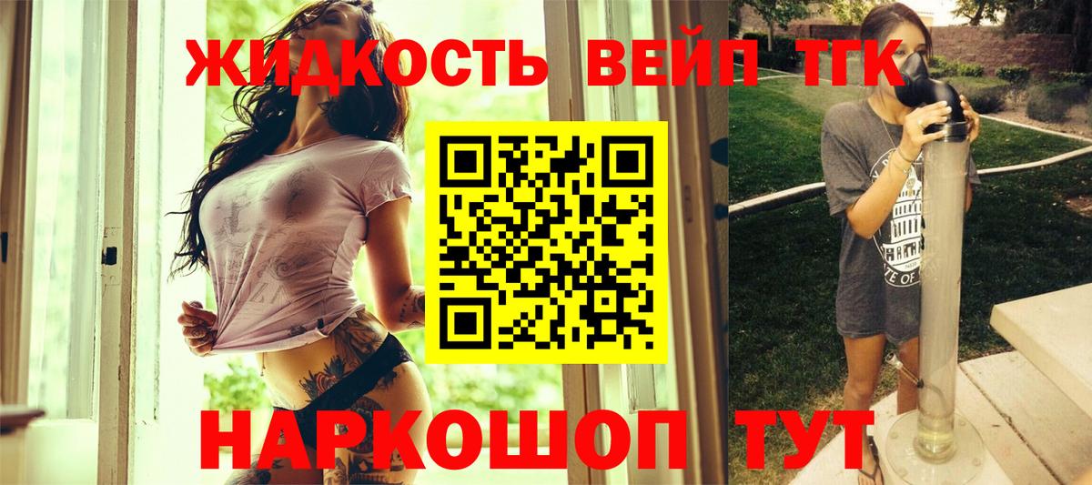 Дистиллят ТГК гашишное масло  Воронеж  ТГК жижа 