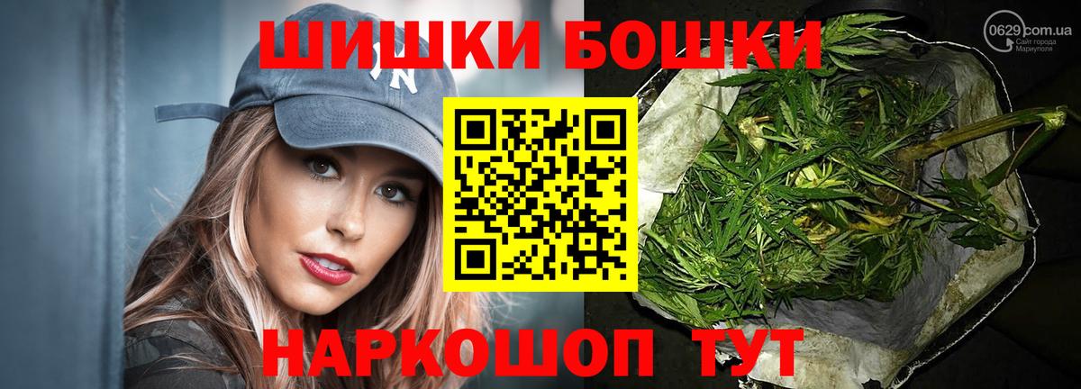 Бошки Шишки SATIVA & INDICA Воронеж